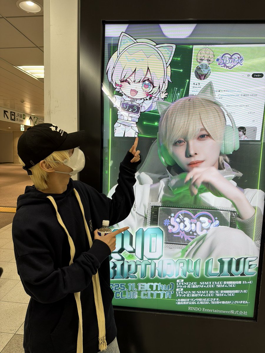 ryo_lvsk's tweet photo. クラファンまだ終わってませんが先になんと…

渋谷駅 原宿駅 新宿駅 池袋駅 にらぶしっくの広告出てます！

お出かけしてる時とかライブの前後とかで探してみてね〜

(期間等詳細ALT https://t.co/9ocBG7xkT2