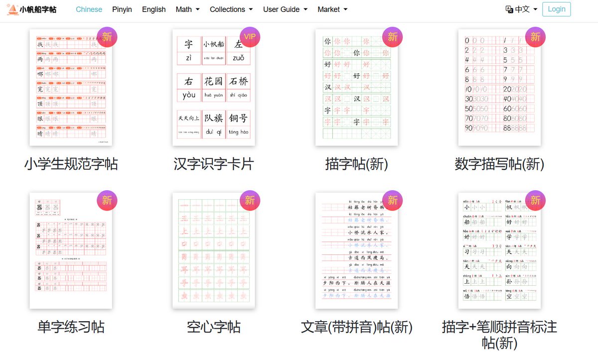 yln_long's tweet photo. แจกเว็บสำหรับทำคัดจีนChinese Character Worksheet Generator เว็บ zi.ixfc สามารถปรับแต่งได้ เว็บนี้มีเทมเพลตให้เลือกเยอะมาก ใครเบื่อแบบเดิมๆลองเข้าไปดูหาไอเดียได้ 

https://t.co/huDxmsUpMb
https://t.co/cLlm3R7mbq

#คัดจีน #เรียนจีน #ทำคัดจีนเอง https://t.co/lqLpJwbITS
