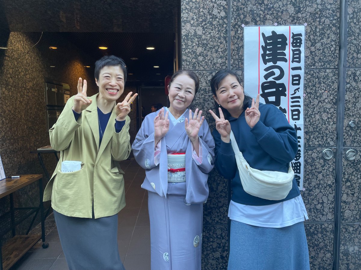 yanbe0515's tweet photo. 津の守講談会
「お富与三郎」連続読み、三日間堪能させて頂きました♪
非常に濃密な高座にどんどん引き込まれていきました。
プロデュースされた神田菫花先生はじめ、田辺一邑先生、一龍斎貞寿先生、宝井琴鶴先生、田辺銀冶先生、ありがとうございました！ https://t.co/rvuzKzdkCR