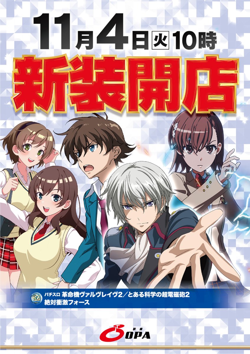 公式】オーパ荻窪 on X