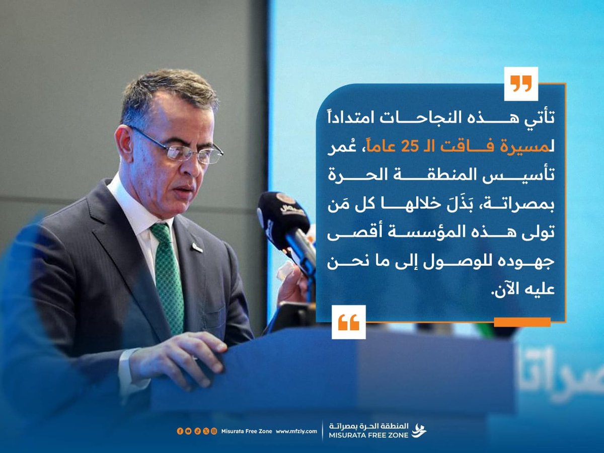 Misurata Free Zone المنطقة الحرة بمصراتة tweet media