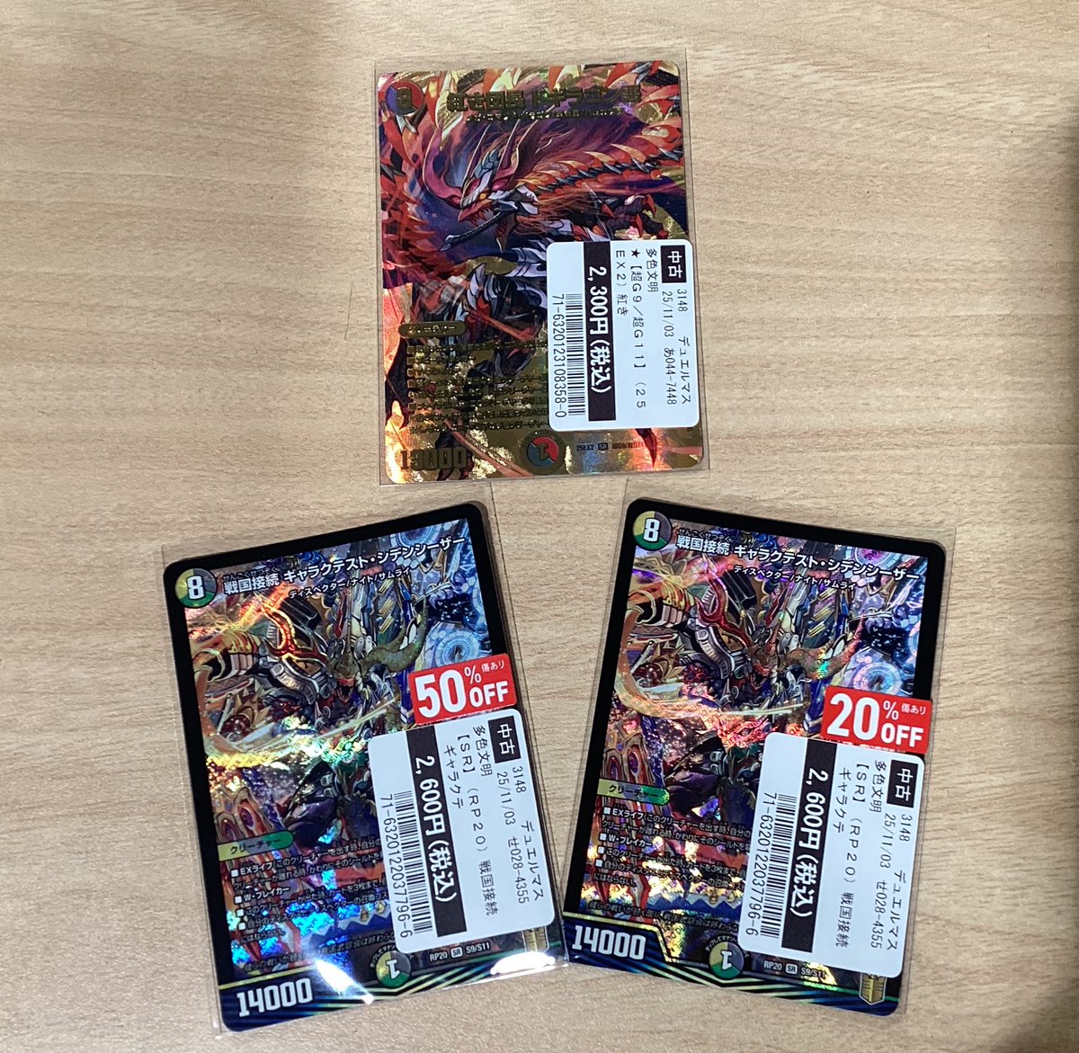 蔦屋書店宮崎高千穂通りトレカ ポケカ・ホロカ・遊戯王強化中！ on X