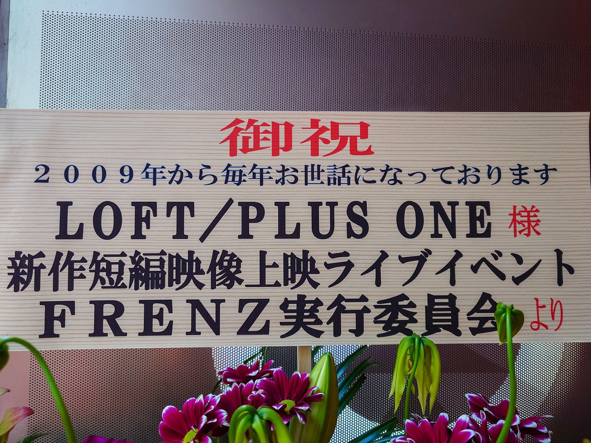 FRENZ 2026 (フレンズ) tweet media