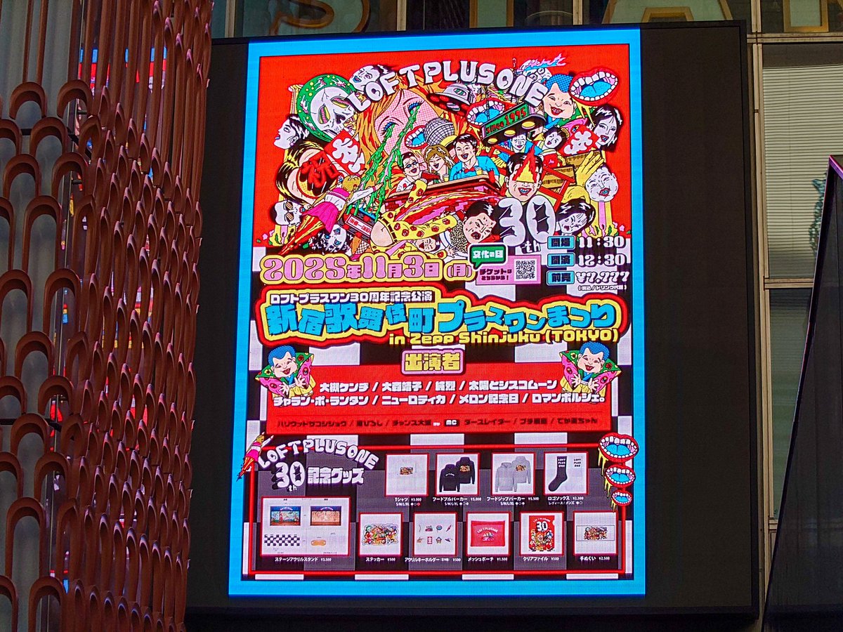 FRENZ 2026 (フレンズ) tweet media