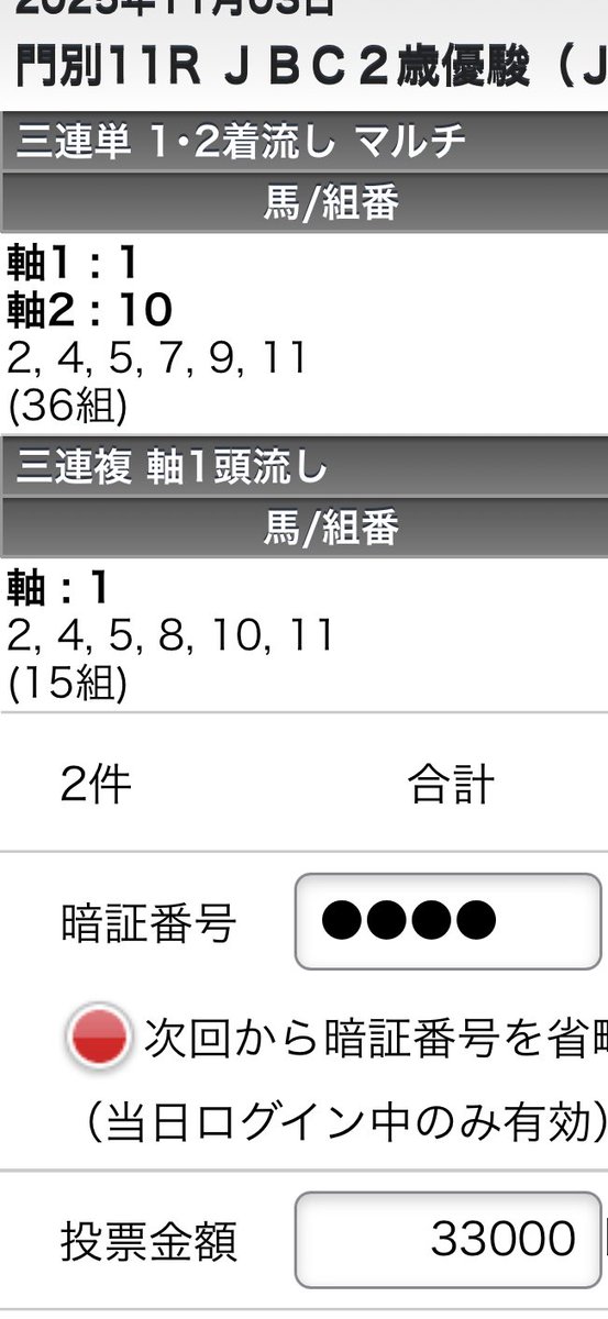 ryuseiryus25741's tweet photo. 門別11R

JBC2歳優駿 https://t.co/DvwGYHJJb4