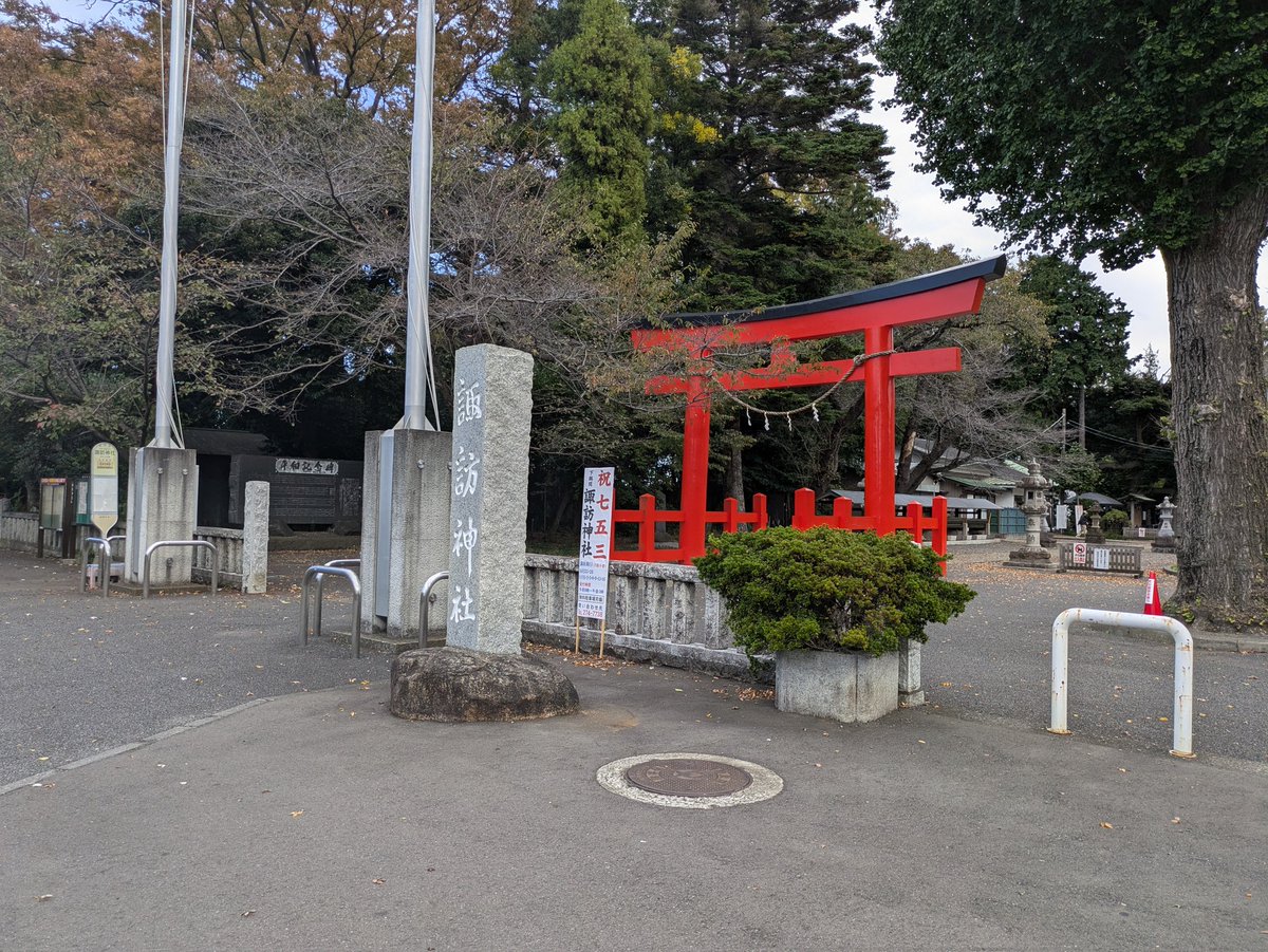 相模守網元@御朱印＆日常垢 不屈の向上心🔥 来たれ！ミロクの世🌈✨ on X