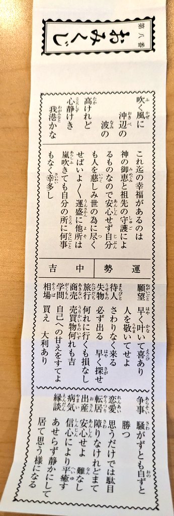 相模守網元@御朱印＆日常垢 不屈の向上心🔥 来たれ！ミロクの世🌈✨ on X