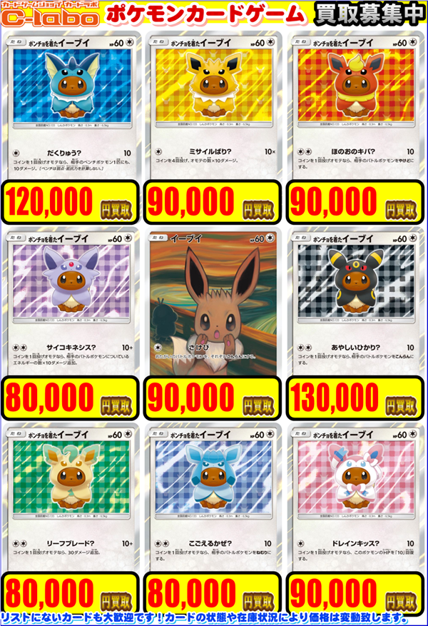 カードラボ水戸店 on X