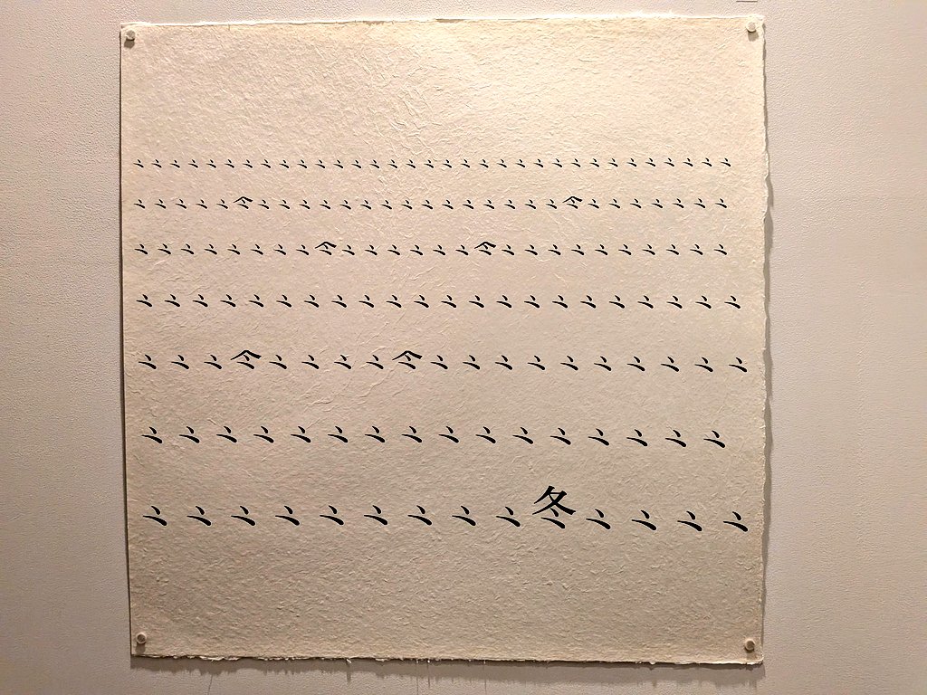 arandoros's tweet image. 生のコンステレーション　向井周太郎の具体詩