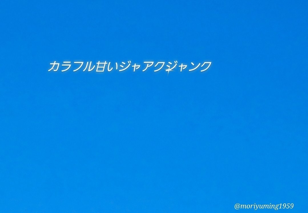 もりゆーみん on X