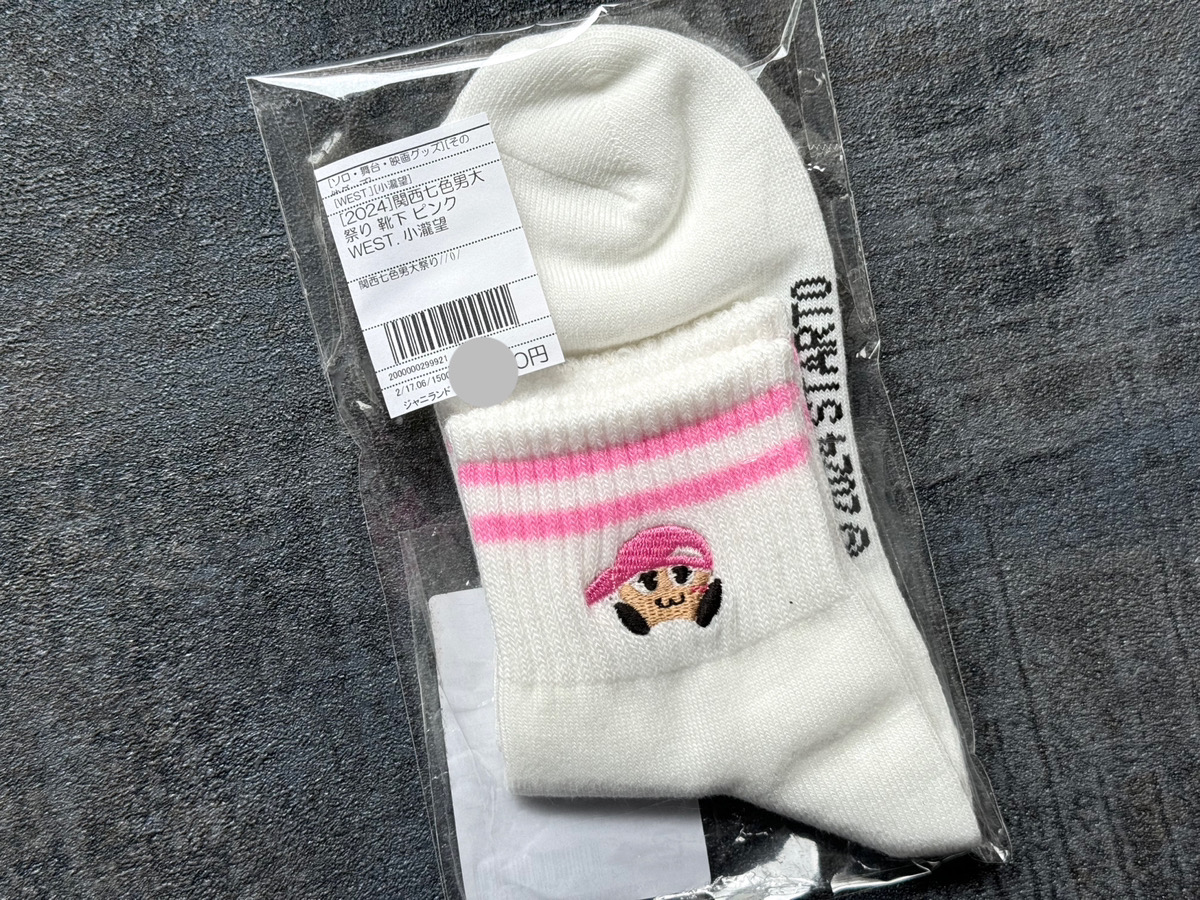 ジャニーズグッズ！ イベント告知】未来屋書店 十和田(青森県十和田市)での期間限定