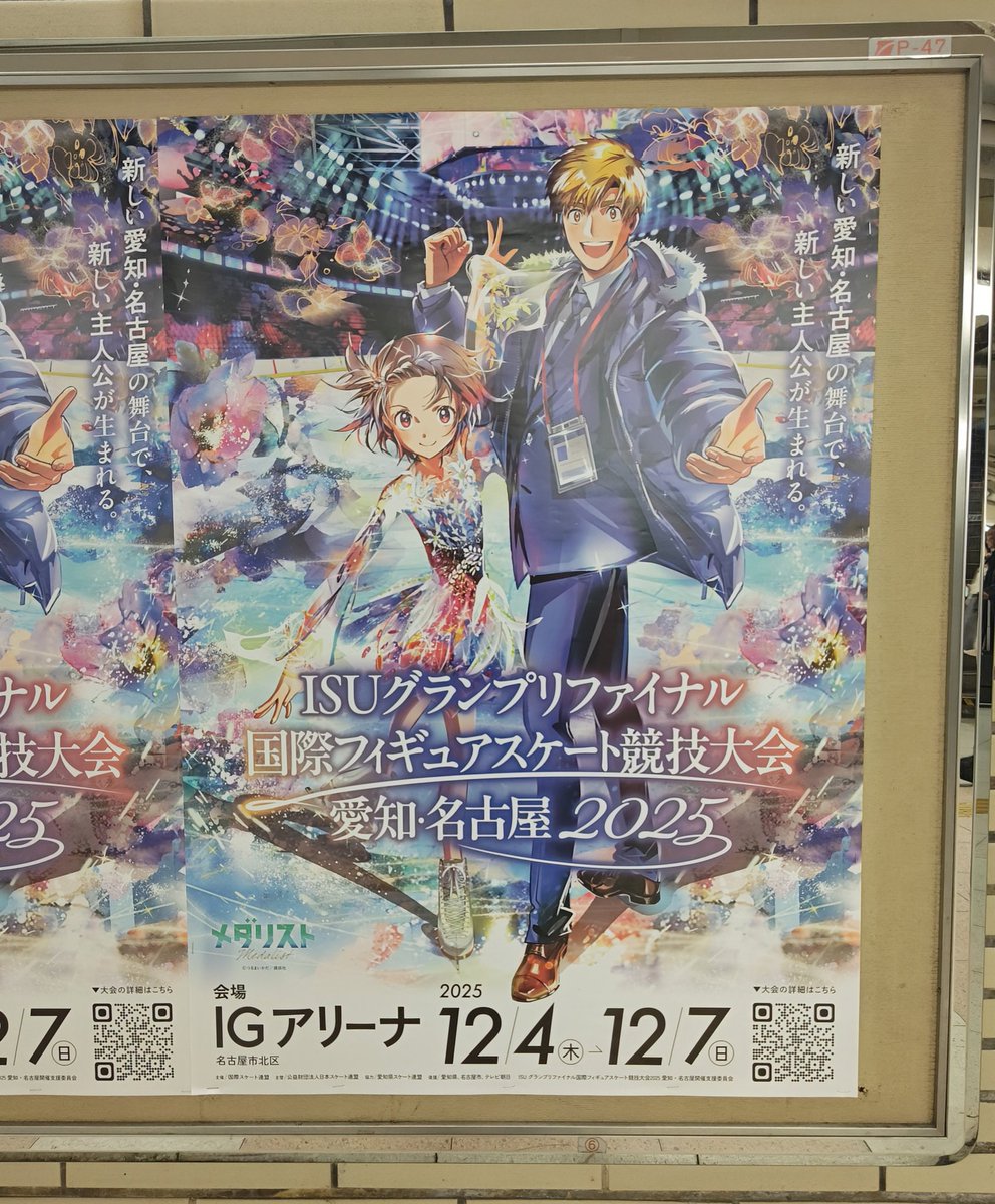 メダリスト オリジナル缶バッジ ISUグランプリファイナル 愛知・名古屋