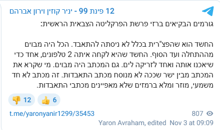 Agent2Orange's tweet photo. @hikelikeme כנראה שתכעס https://t.co/s74ppZzFWQ