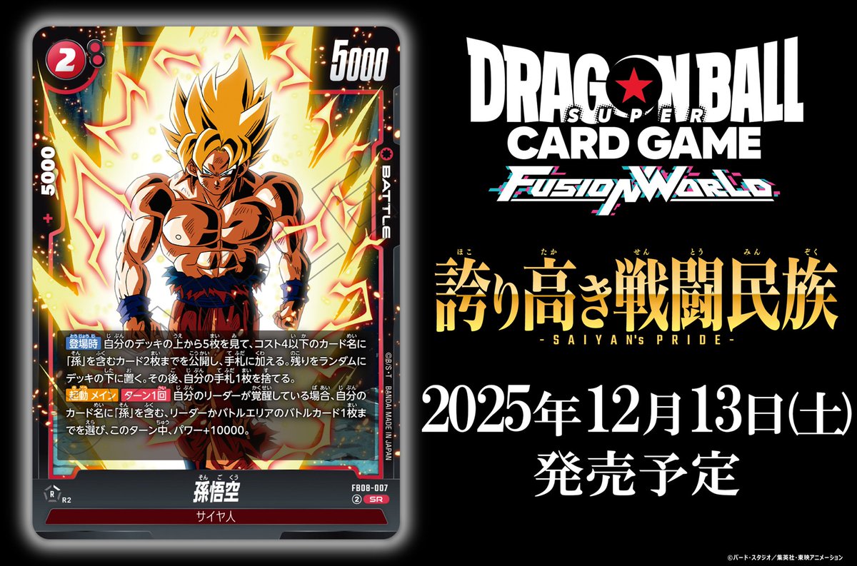 7BOX 誇り高き戦闘民族 未開封 新品 ドラゴンボールフュージョンワールド 7BOX 誇り高き戦闘民族 未開封 新品 ドラゴンボールフュージョンワールド
