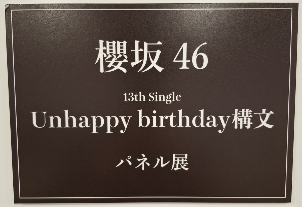 ♡さまお約束9点 タワーレコード橿原店 on X