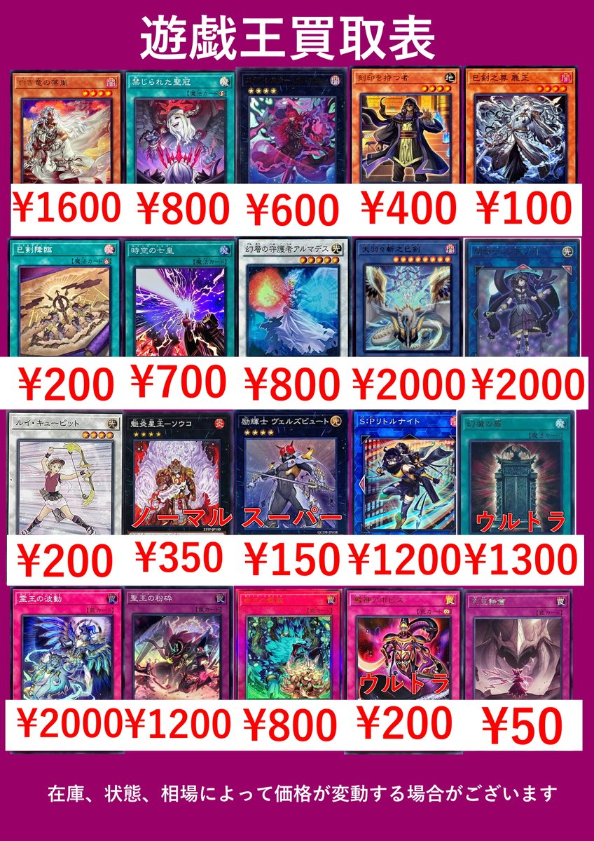 カードショップランス on X