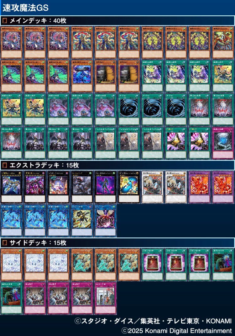 デアリヴリドガルド バロム デッキ 悪魔世界ワルドバロムとぼく｜さいとう