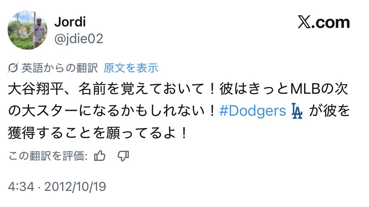 Srajes_w3b's tweet image. 予言者✨
#大谷翔平