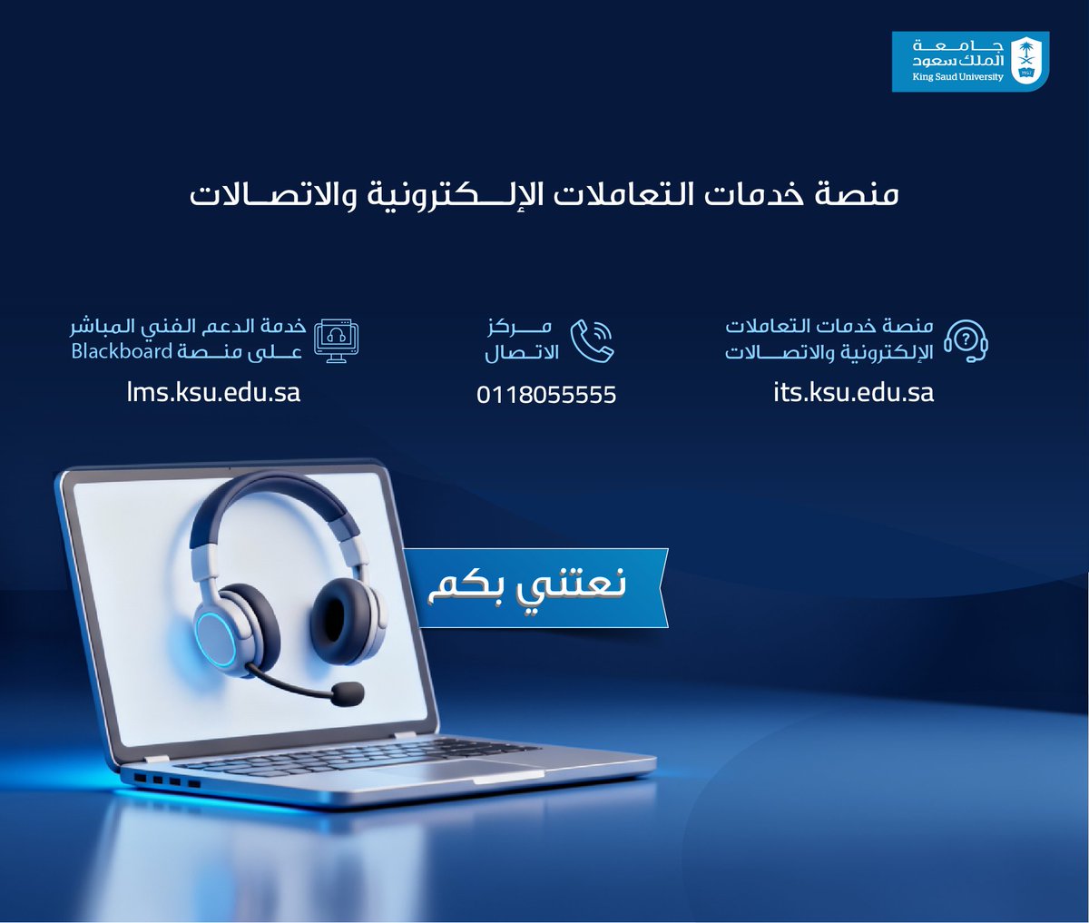عمادة التعاملات الإلكترونية والاتصالات tweet media