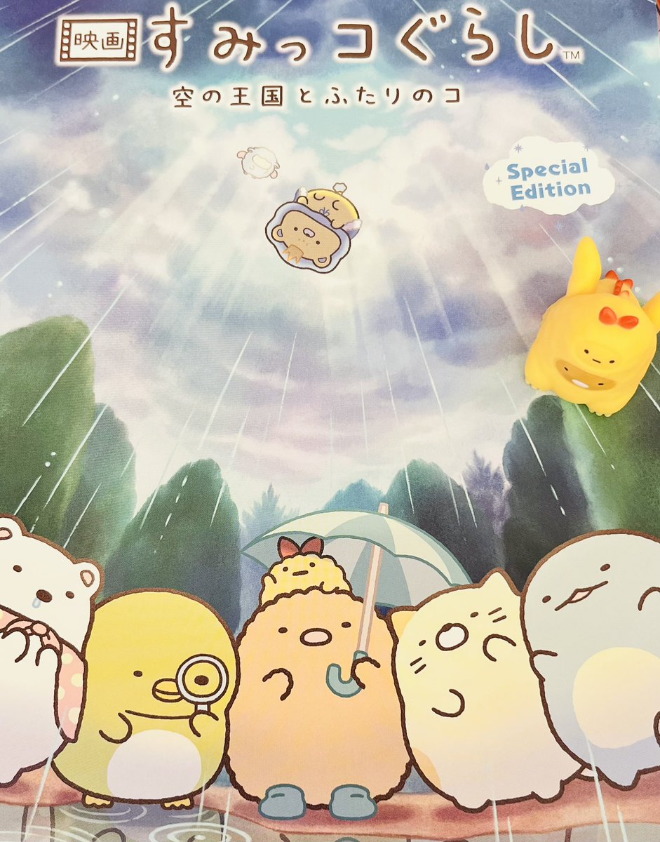 moemoe_zerozero's tweet image. この前すみっコの映画観に行きました～！！おうじとおつきのコの関係性がとてもあたたかくて…！！