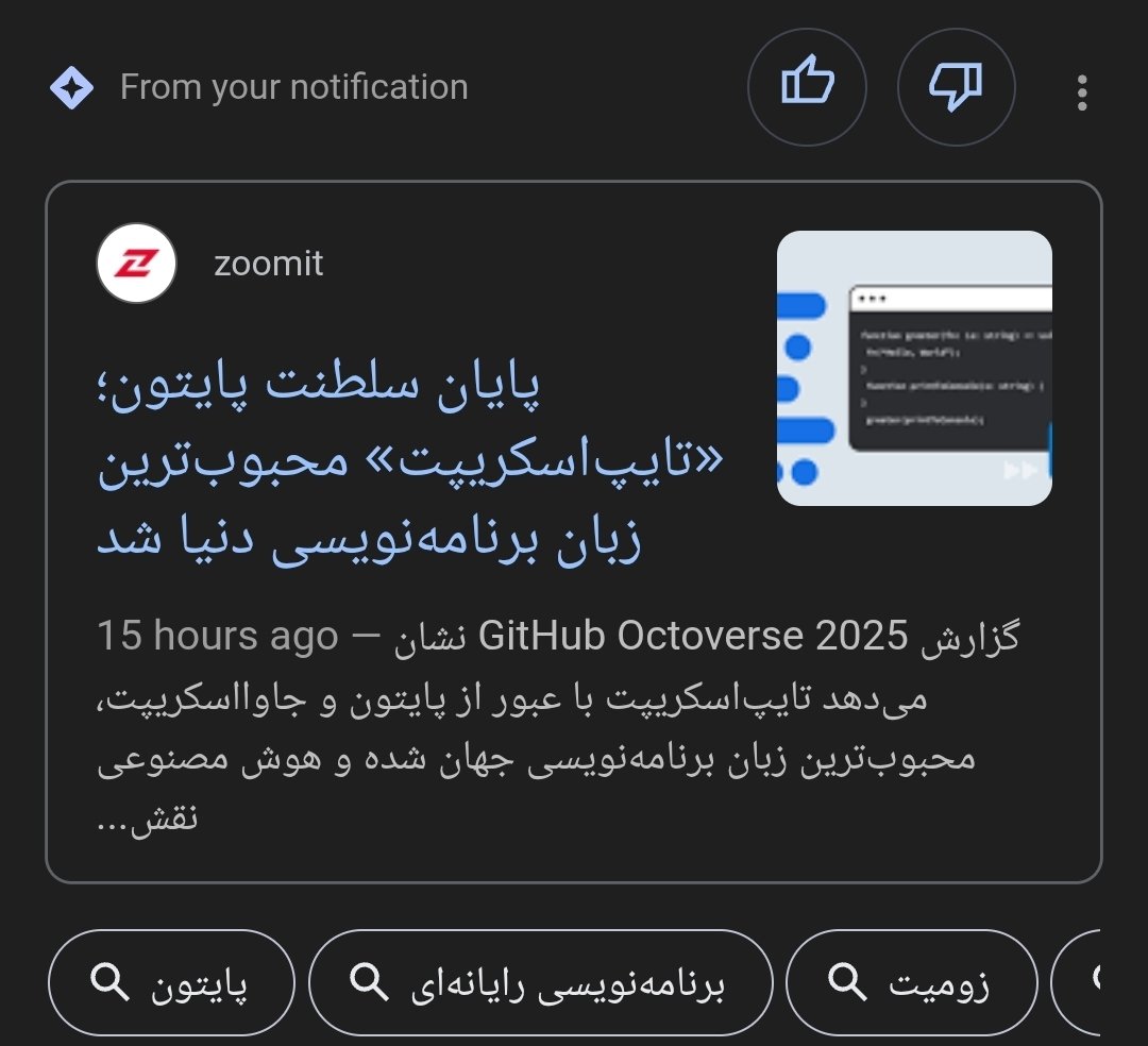 FoadFarhanii's tweet image. ظاهرا همه در حال آگاه شدن هستن: