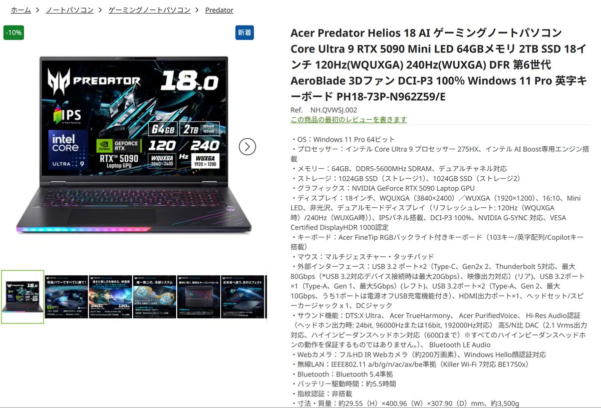 Predator Gaming JPN🧸@AcerPlayMaster on X