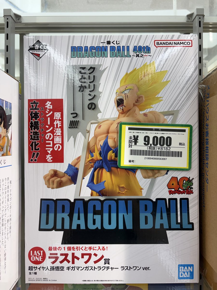 最終値引き24時間限定❗️ ワンピース　ドラゴンボール　幽☆遊☆白書　41個 最終値引き24時間限定❗️ ワンピース ドラゴンボール 幽☆遊☆白書 41