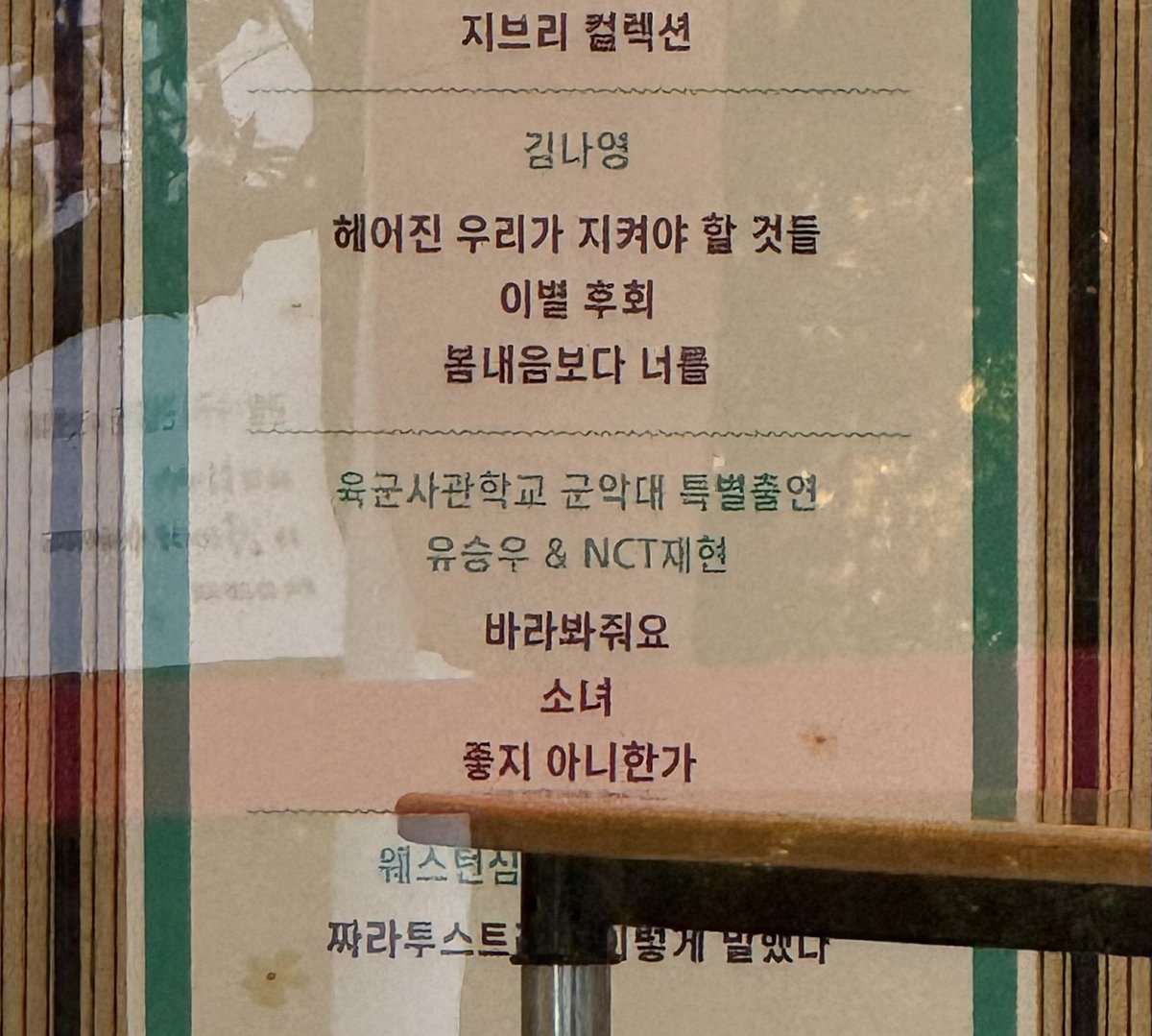 แจฮยอนร่วมร้องเพลงในงาน ‘찾아가는 오케스트라’ วันที่ 3 พฤศจิกายน เวลา 16:30 ณ Seoul Women’s University

แจฮยอนกับยูซึกอูร้อง 3 เพลง
- Look at Me
- A Little Girl
- 좋지 아니한가

#JAEHYUN #재현