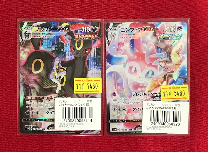 カードラボ名古屋駅前店 ポケカ買取強化中！ on X