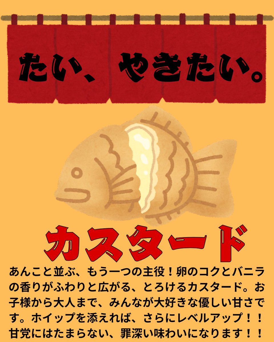 たい、やきたい。【NF店舗宣伝アカウント】 (@soujin_KUNF2025