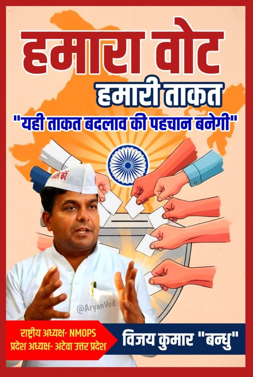 Asharam79's tweet photo. उड़ान वालों के उड़ानों पे वक्त भारी है। 
परों की नहीं अबकी हौसलों की बारी है।।
मैं कतरा होके भी तूफ़ाँ से जंग लेता हूँ।
मुझे बचाना समुंदर की ज़िम्मेदारी है।।
दुआ करो कि सलामत रहे हिम्मत मेरी।
ये इक चराग कई आँधियों पे भारी है ॥

 #6नवंबर मतदाता बनने का अंतिम अवसर है। https://t.co/ysfKGzmShe