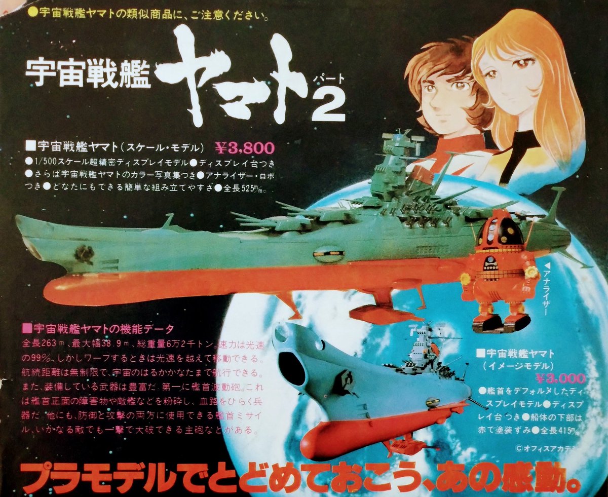 わが宇宙への空想 昭和レインボー「昭和特撮大好き！」 on X