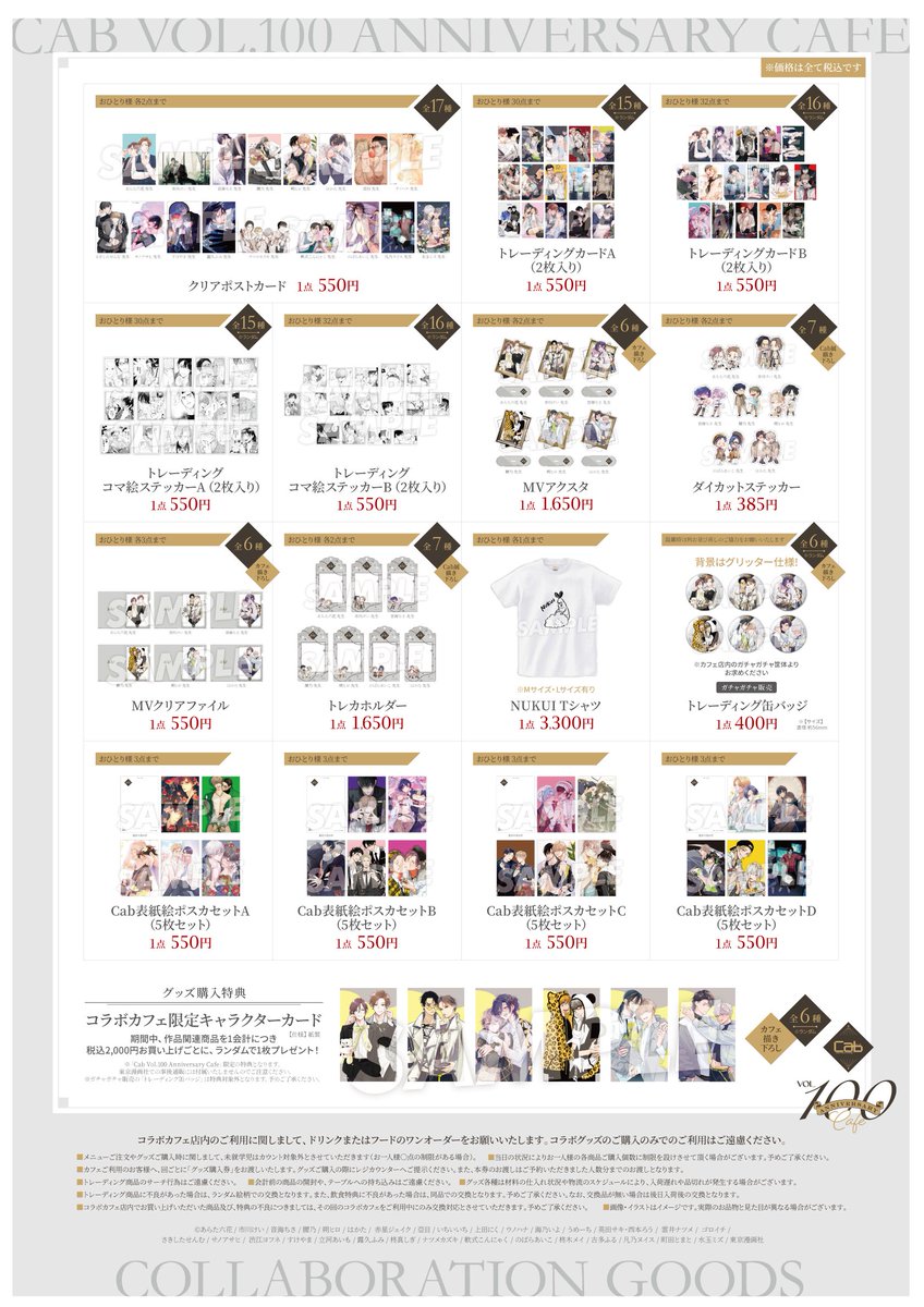 ステラマップカフェ コラボコースター nuude ステラマップカフェ NUUDE