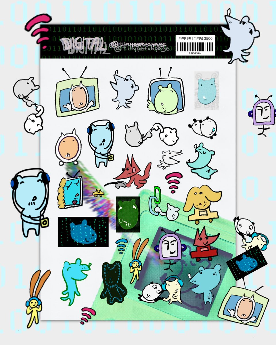 디지털 스티커