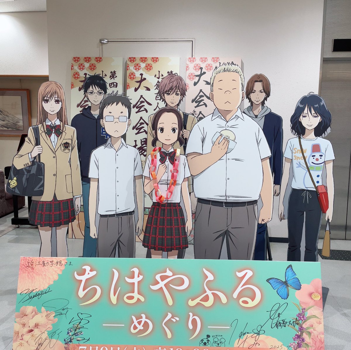 ちはやふる ちはやふる2 | 番組 | AT-X