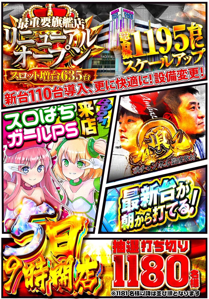 🌃①①月④日のご案内🌃 🙇‍♂️#リニューアルオープン 準備の為🙇 m(_