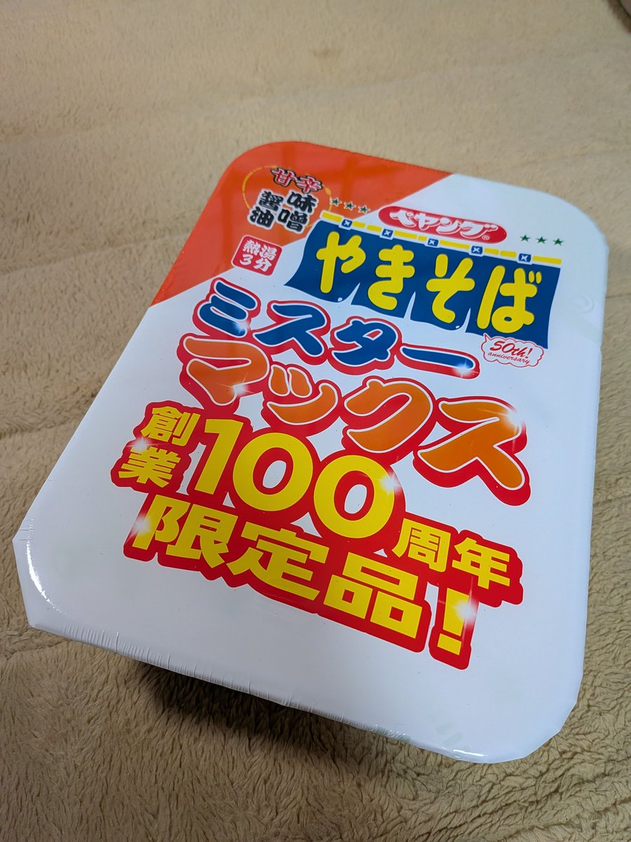 ＃ペヤング
＃ミスターマックス
みんなはミスターマックスって知ってる？🤔