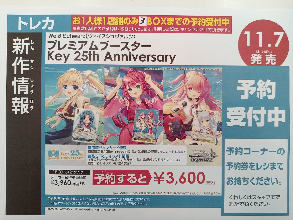 Ganryu下館店 on X