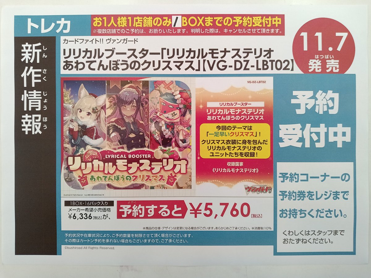 「週末セール」ハートルールー Ganryu下館店 on X