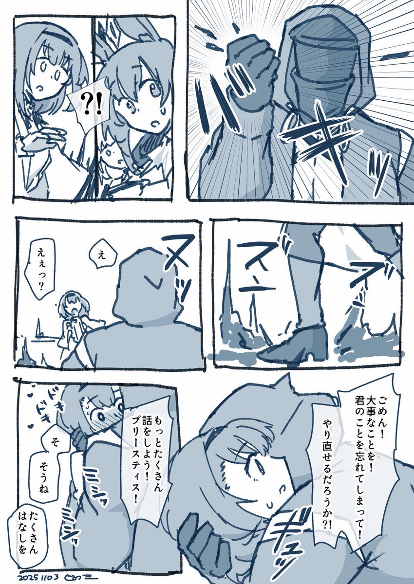 恵体博プリ なんだこれ