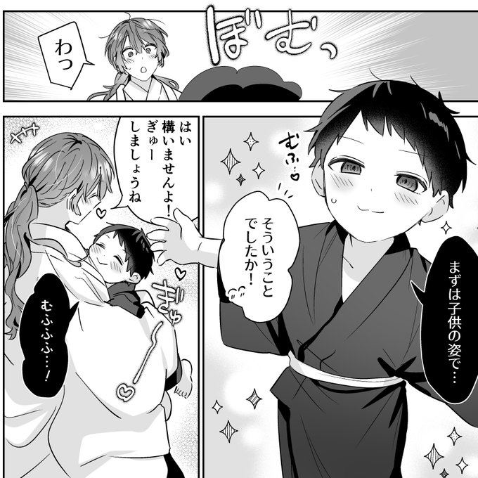 五梅えるこ🌱社畜2巻_8/10(@itsume_luc) さんのマンガ一覧 : いいね順