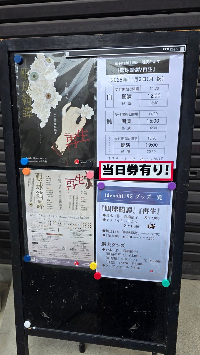 InfoKaen's tweet photo. #眼球綺譚_再生 『再生』の白チーム、『眼球綺譚』の朔チームを観てきました。
トリガーアラートにおっかなびっくりでしたが、俳優の皆さんがブレーキにしっかり足を置きながら演じてくれているのがわかる公演で、安心して観られました。
帰り道に月と子育て地蔵さん。感じるものがあります。 https://t.co/nqu6z1BTOs
