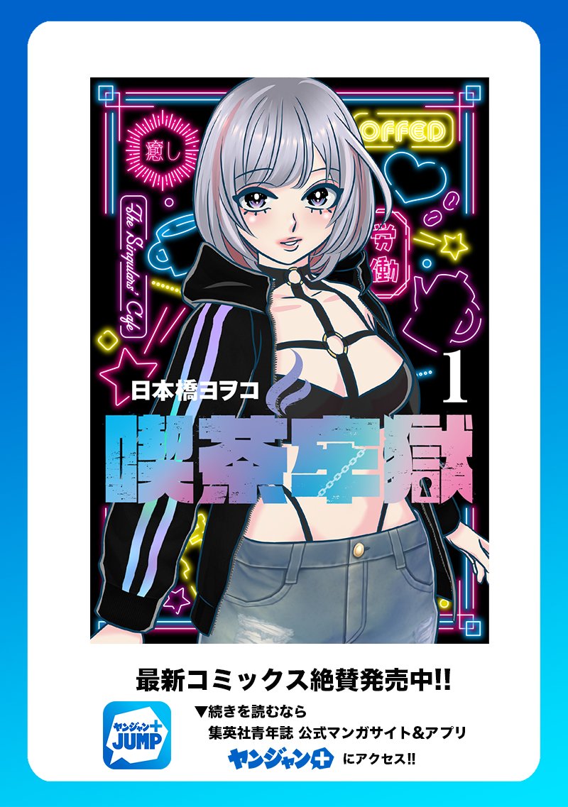 日本橋ヨヲコ 作品まとめ 少女ファイト』日本橋ヨヲコ先生の場合