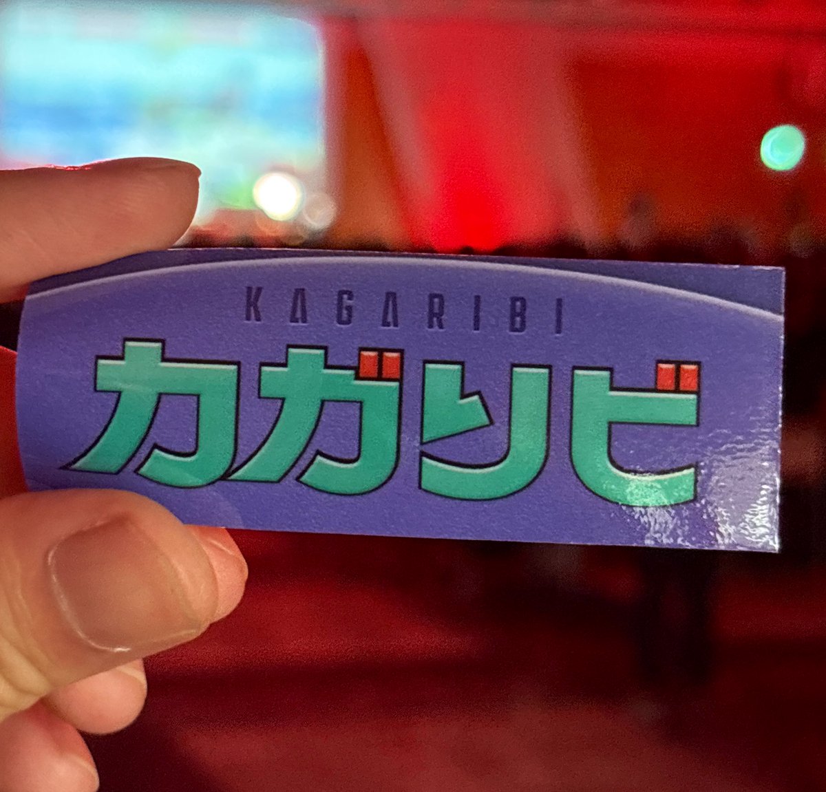 #篝火スマブラ
観戦きました。スッテカーもいい感じ！