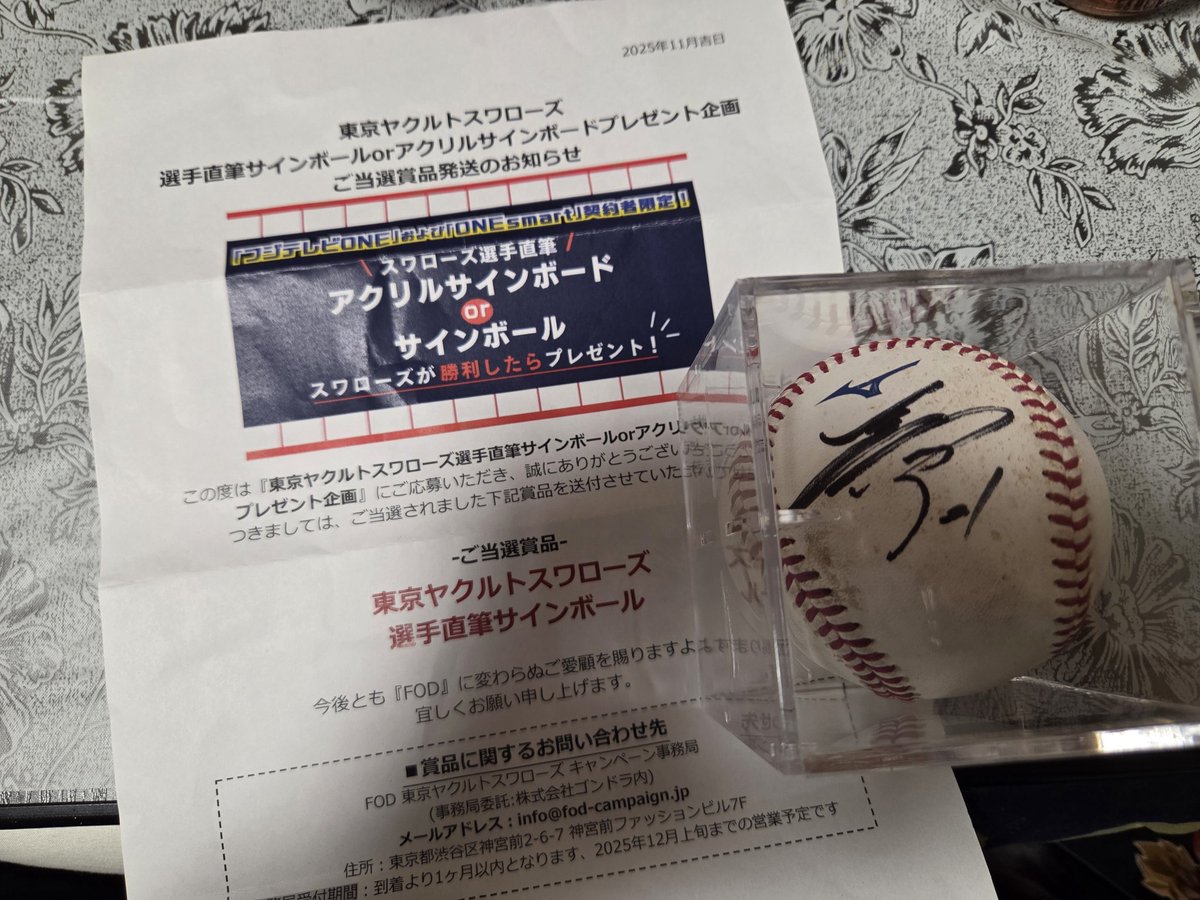 東京ヤクルトスワローズ吉村投手初勝利記念直筆サイン入りフォト