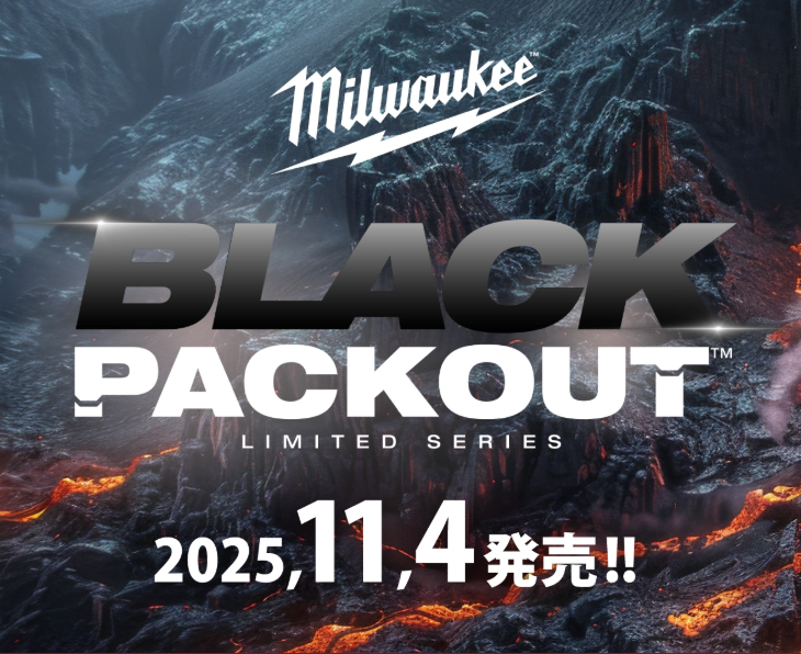 FG_NAMBA's tweet photo. ミルウォーキーといえば”赤”ですが、実は”黒”のパックアウトもあるんです！
その名も「BLACK PACKOUT」！！
黒地に赤のアクセントが映える特別なパックアウト・・
こちら明日11/4(火)より発売開始です！

数量限定ですので気になる方はお早めに！

#ファクトリーギア #なんば  #Milwaukee
#PACKOUT https://t.co/Ytm5lSG3DV