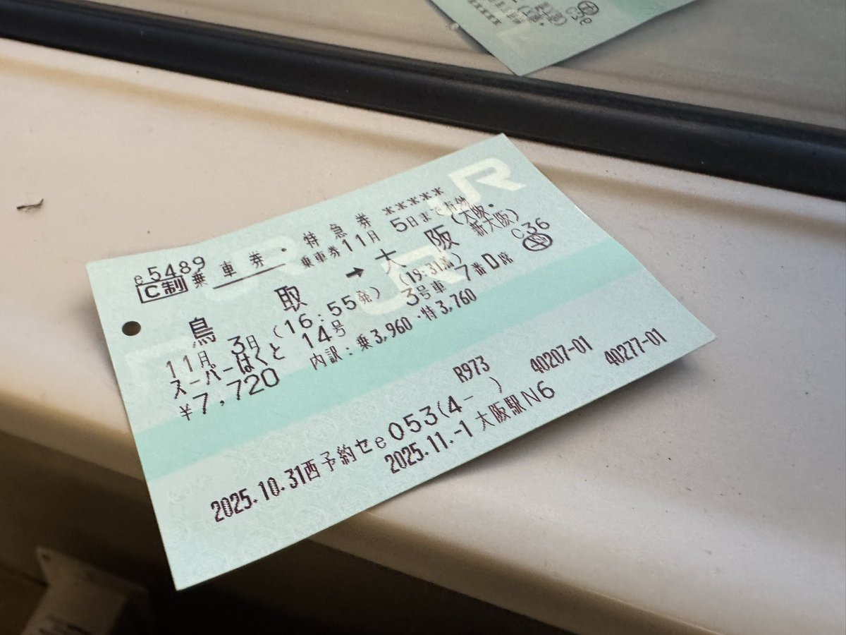 ＊電車　オーダー受付中＊ Donald Chu Chu on X