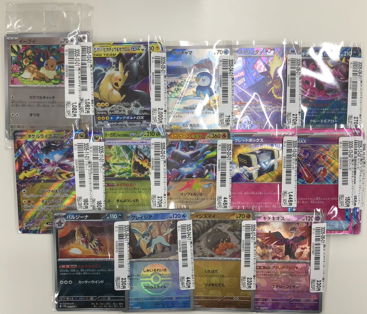 ブックオフプラス福岡糸島店@トレカ館 on X