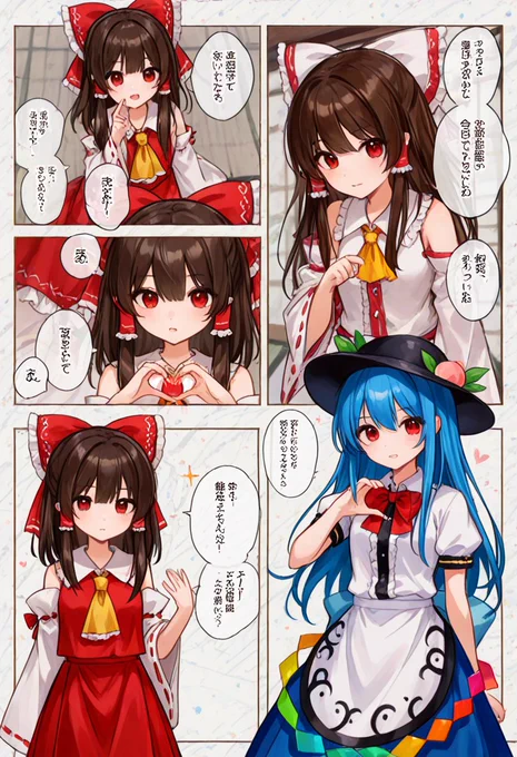 今日の東方漫画2 