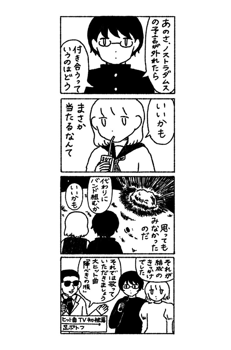 滅亡ヒットメドレー